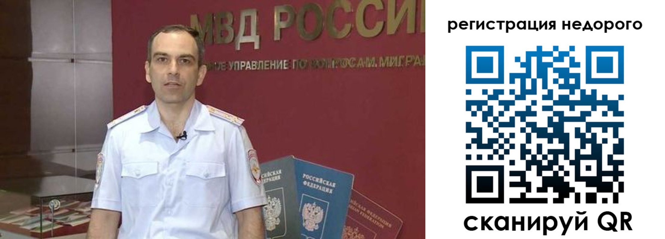 временная регистрация купить в Ряжске