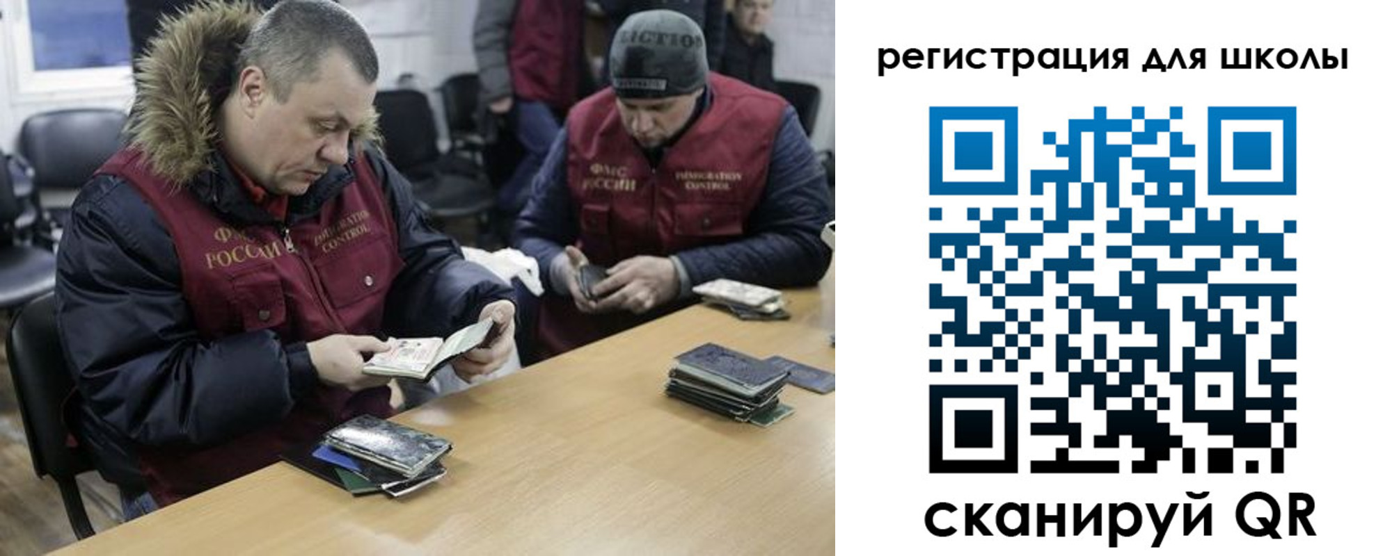 временная регистрация для школы в Ряжске