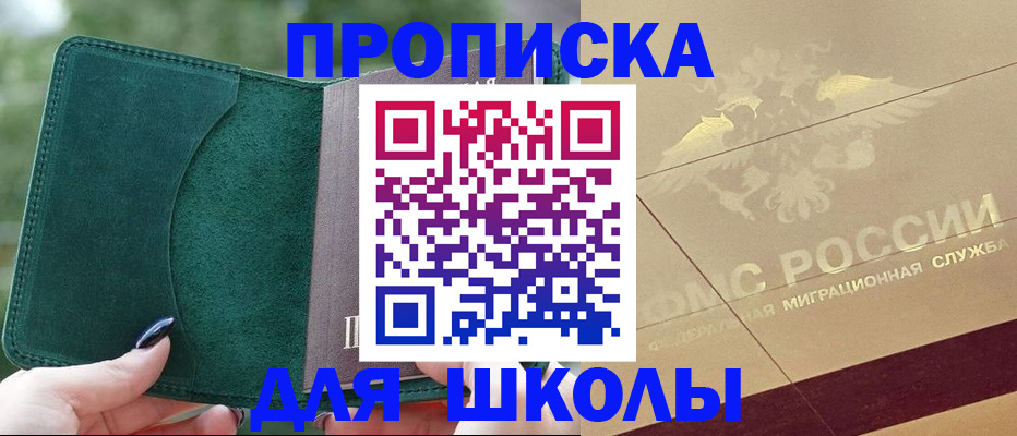 прописка в Ряжске