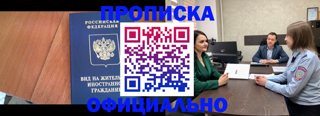 временная регистрация надежно в Ряжске
