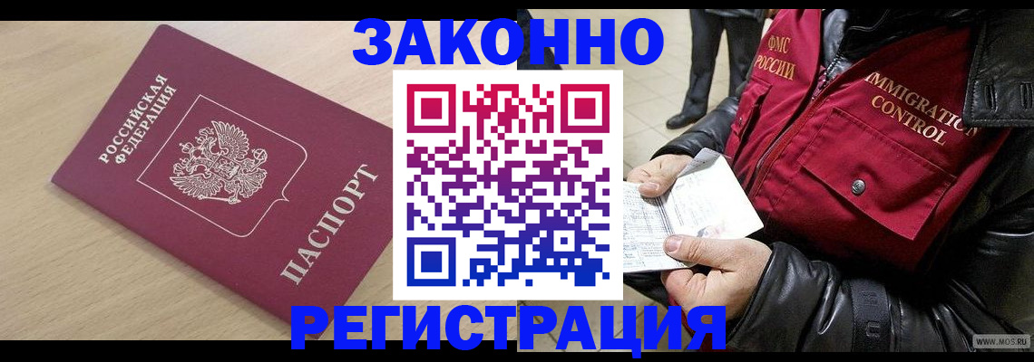 прописка ребенка в Ряжске